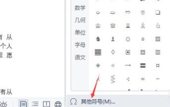 口内打√ 符号