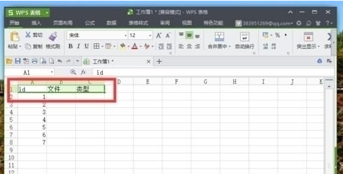 wps表格冻结列怎么设置
