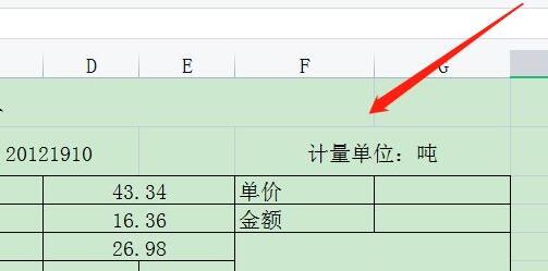 wps编辑受限怎么解除快捷方式
