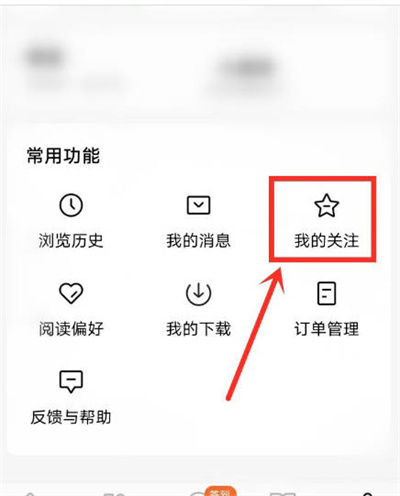 番茄小说怎么取消关注话题(番茄小说怎么关闭)