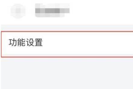 QQ邮箱怎么打开发票助手