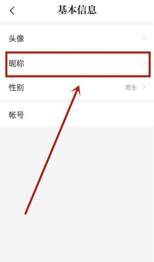 七猫小说怎么改头像