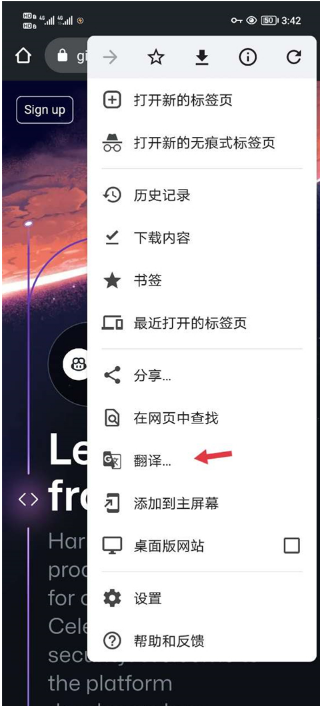 网页翻译器
