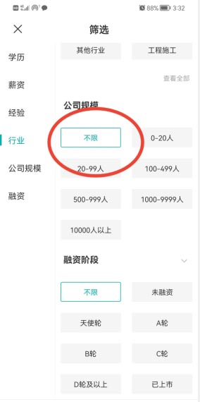 boss直聘公司人数设置