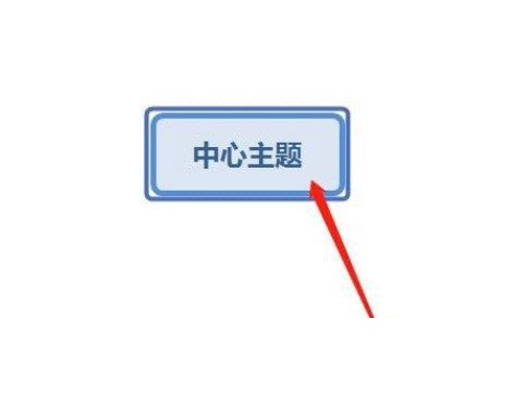 xmind怎么加主题