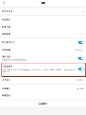 光环助手怎么取消