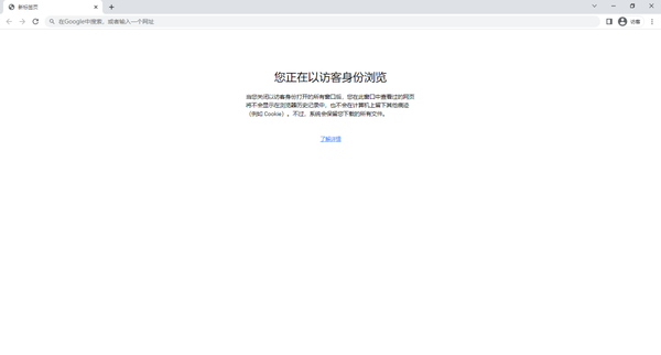 谷歌浏览器访问权限在哪里设置