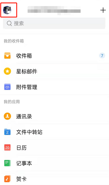 QQ邮箱在哪设置深色主题(qq邮箱背景图怎么设置)