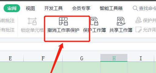 wps编辑受限怎么解除快捷方式