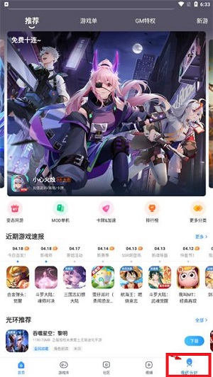 光环助手怎么关闭个性化推荐(光环助手怎么取消)