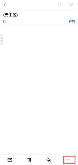 qq邮箱怎么撤回邮件不看间主题