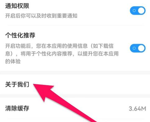 光环助手在哪查看关于我们的游戏