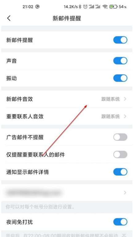 qq邮箱设置提醒