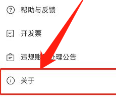 boss直聘用户协议及隐私政策