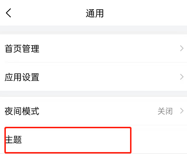 qq邮箱背景图怎么设置