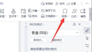 口内打√ 符号