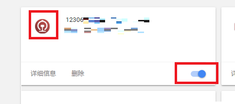 谷歌浏览器如何删除已安装的脚本