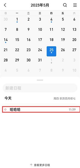 qq邮箱如何共享文件