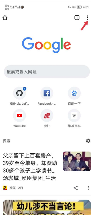谷歌浏览器怎么检查更新(谷歌浏览器检查更新出错3)