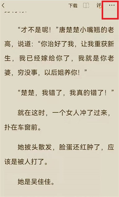 番茄小说添加书签是什么意思