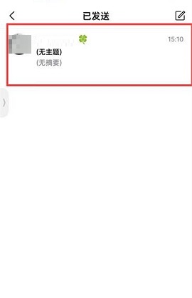 qq邮箱怎么撤回邮件不看间主题