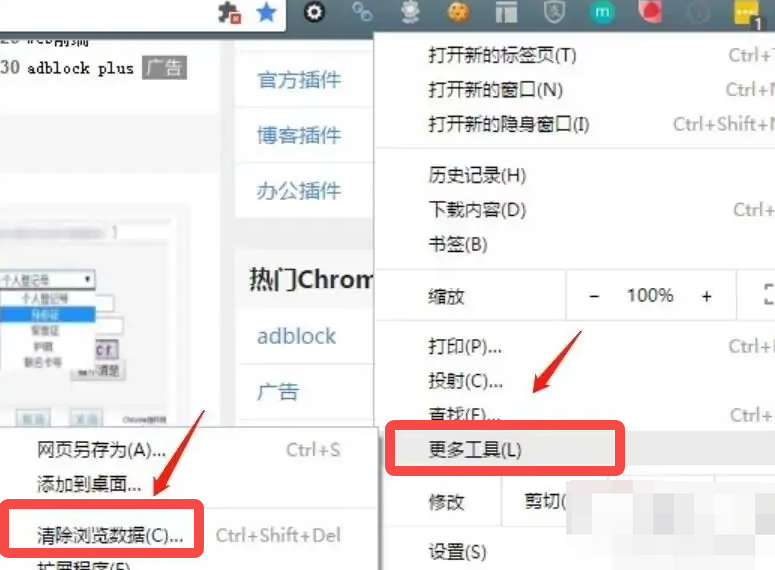 谷歌浏览器清除浏览数据很长时间