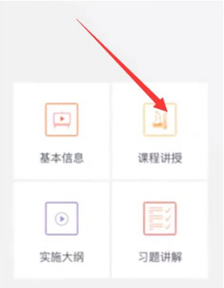 青书学堂怎么刷青书教材