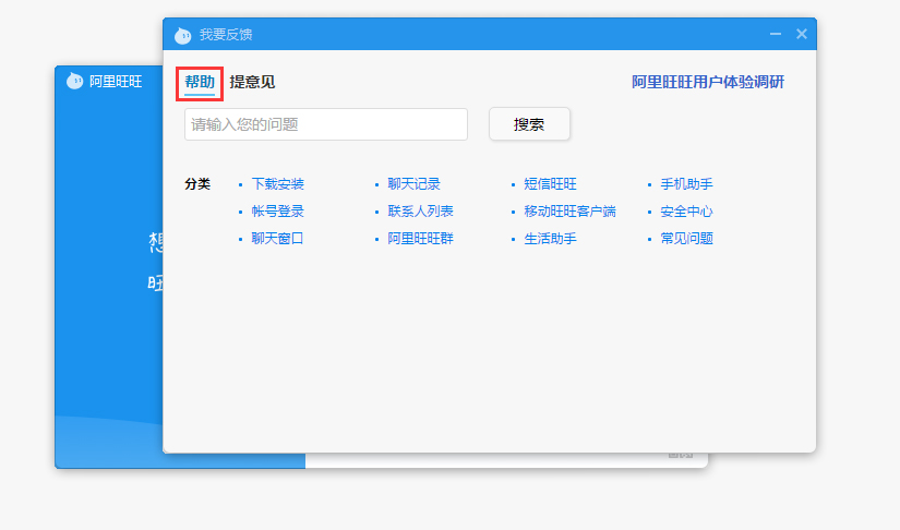如何查看阿里旺旺