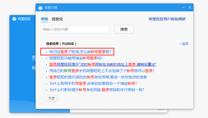 如何查看阿里旺旺