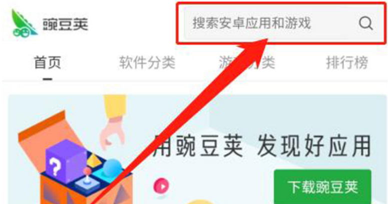 豌豆荚安卓版怎么下载历史版本(豌豆荚怎么下载旧版本)