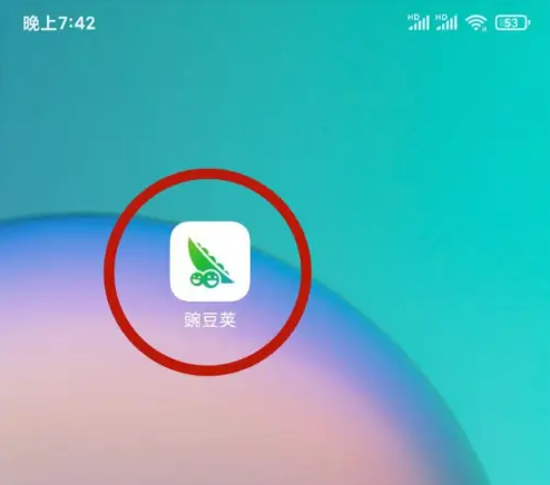 豌豆荚安卓版在哪关闭应用升级提醒(豌豆荚卸载不掉怎么办)