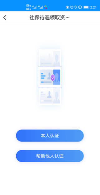 浙里办怎么登记社保