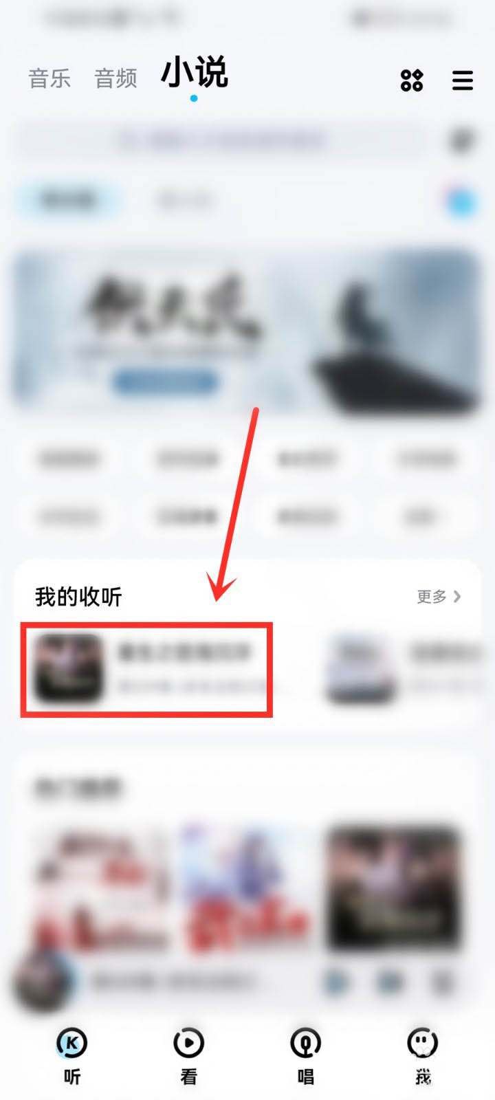 酷狗音乐听书如何设置跳过片头(酷狗听小说如何跳过片头片尾)