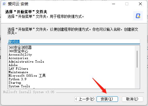 爱问下载