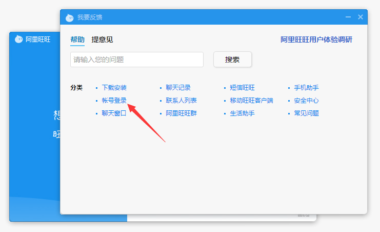 如何查看阿里旺旺