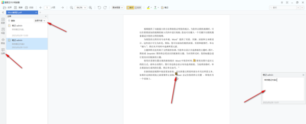 2345看图王能看pdf吗