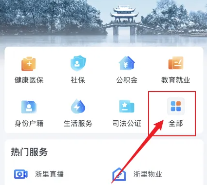 浙里办车主违章处理教程