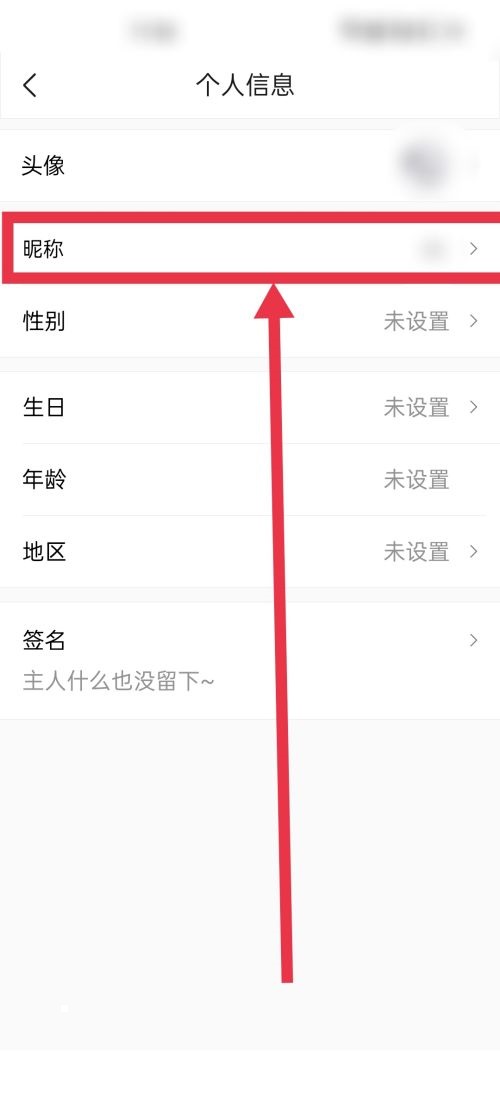 classin怎么改名