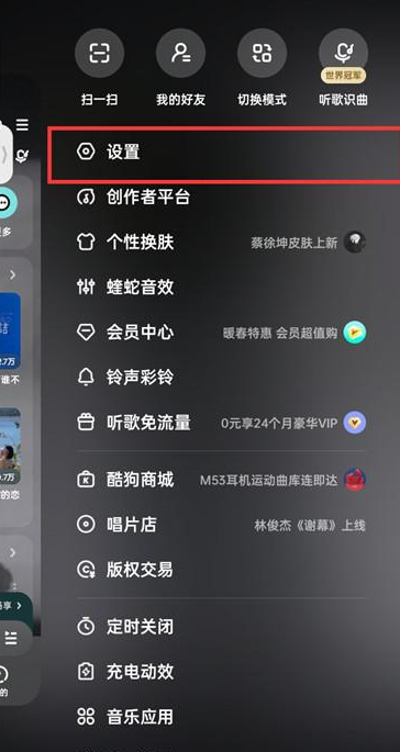 酷狗音乐如何把粉丝去掉