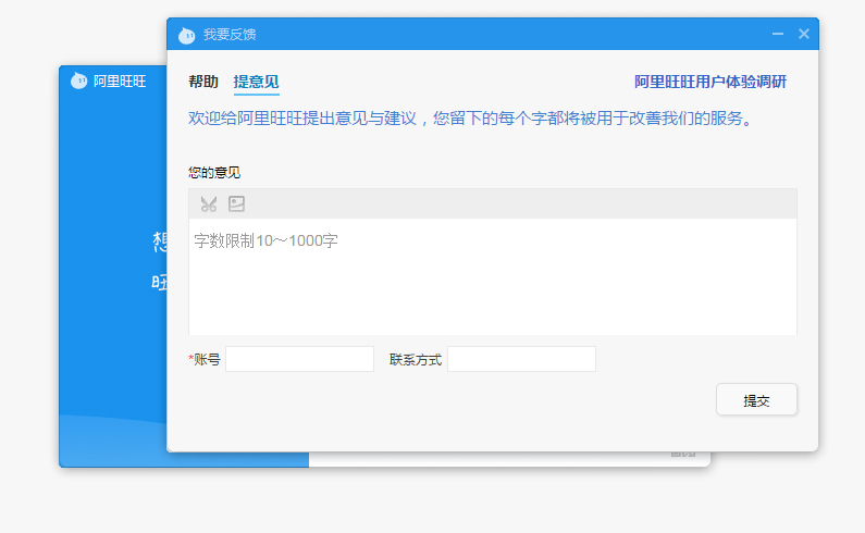 如何查看阿里旺旺