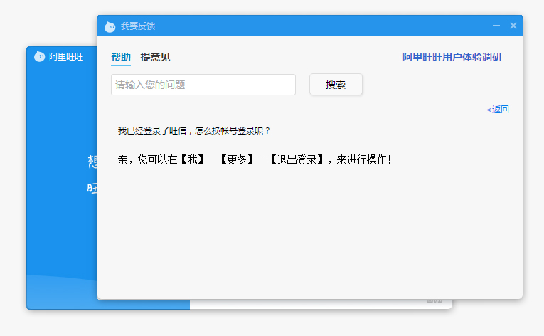 如何查看阿里旺旺