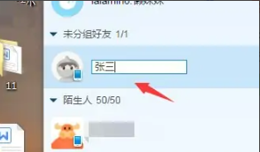 阿里旺旺怎么更改昵称