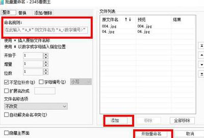 2345看图王怎么在图片上标注