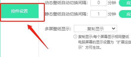 飞火动态壁纸怎么关闭屏保声音功能