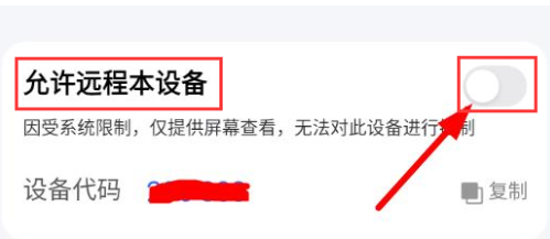 todesk怎么远程控制