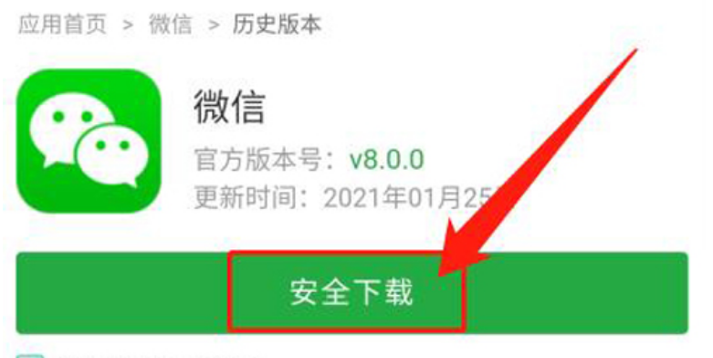 豌豆荚怎么下载旧版本