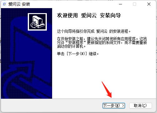 爱问下载