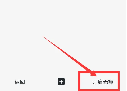 迅雷播放怎么隐藏进度条