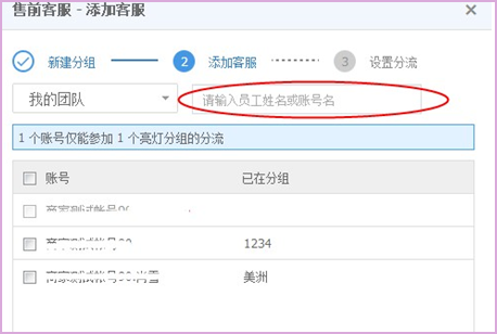 阿里旺旺怎么添加
