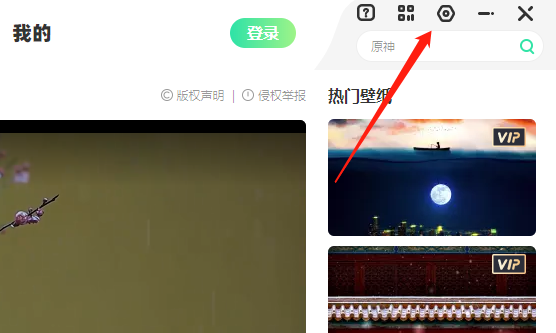 飞火动态壁纸文件在哪里